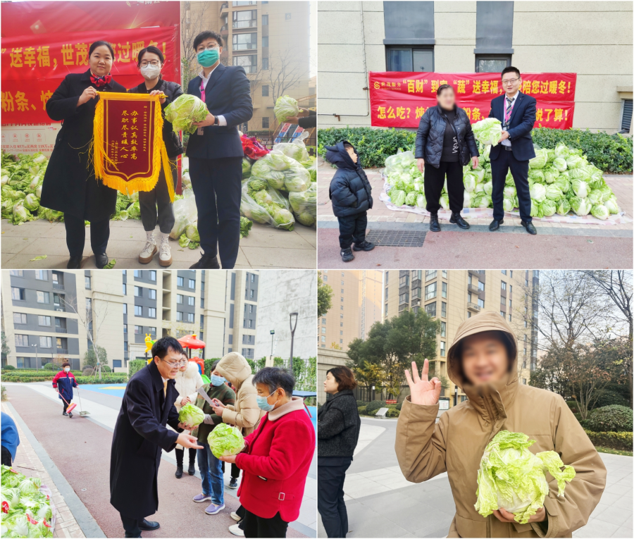 除雪更添暖！世茂服务郑州助农采购4000斤蔬菜送业主过暖冬_中国网地产